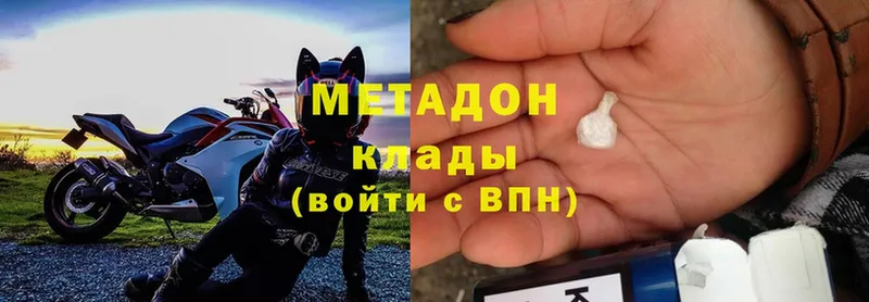 МЕТАДОН methadone  Куровское 